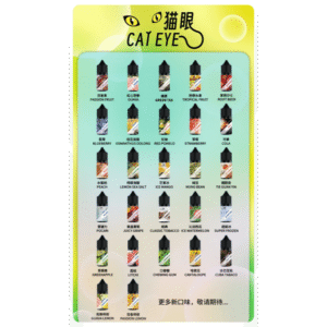 貓眼CATEYE煙油|註油式電子煙菸油30ML#免運服務#